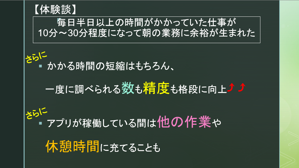 スクリーンショット 2024-06-22 023204