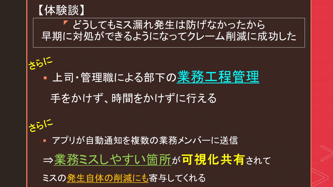 スライド4
