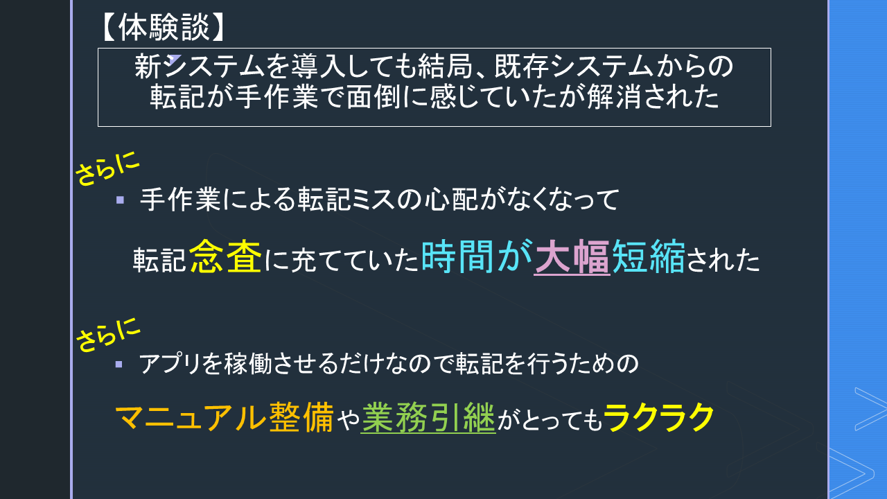 スライド4